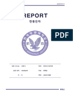 05. 탄동진자 - 보고서 - 2024131088 황채운