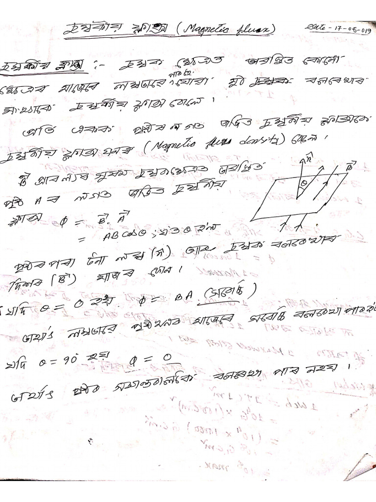 Physics Note No.3 | PDF