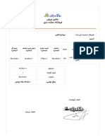 ‎⁨فاکتور خرید بازی پلنت⁩