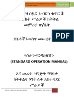 Standard Operation Manual