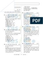 Ebs 2024학년도 수능특강 제2외국어한문영역 독일어ⅰ 정답과해설