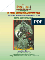 Sri Lakshmi Hayavadana Mantra Malika Stuti-Tamil