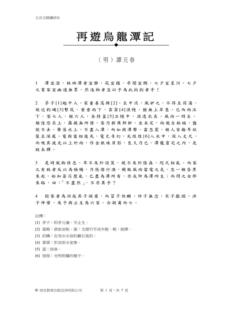 F4 Chi WS10 | PDF