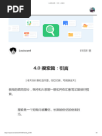 一个普通LSP的搜索心法V1 | PDF