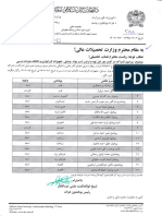 معرفی به کلستر لوازم لابراتواری