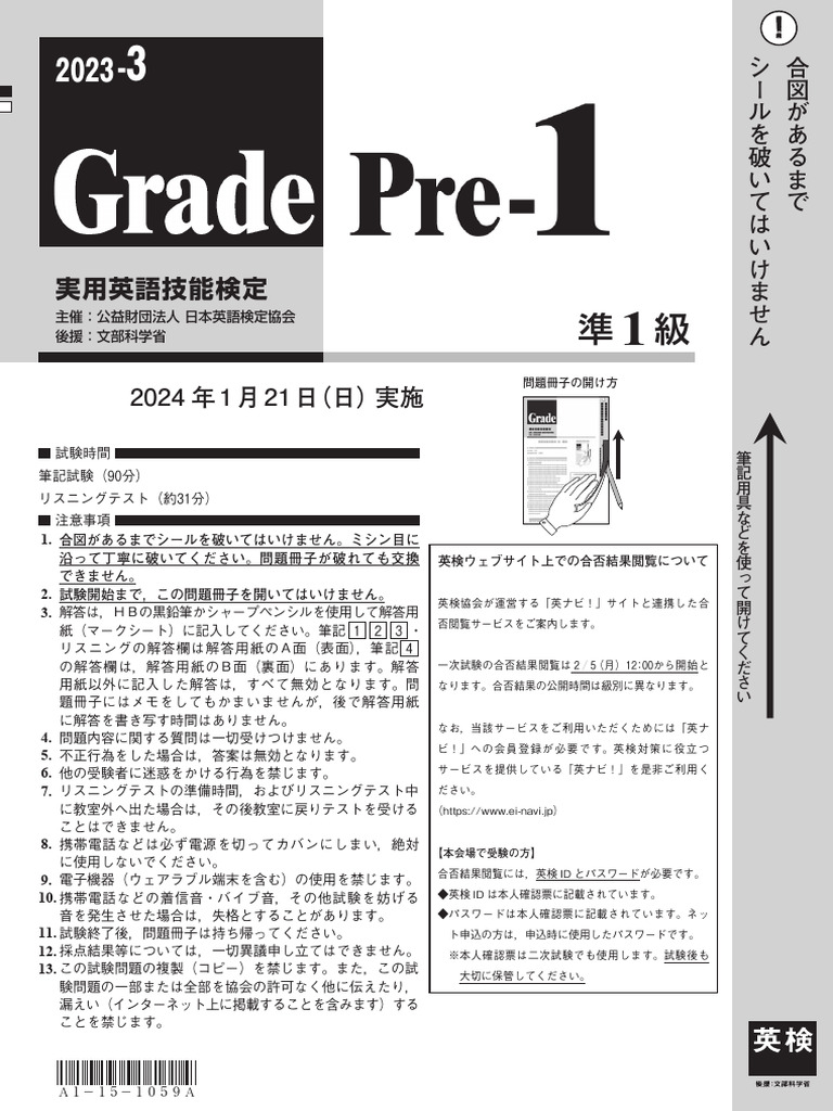英検1級 過去問 Amazon.co.jp: 出る順で最短合格!英検1級単熟語EX 第2版 (出る順