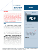 20230503 中信建投 传媒行业2023年中期投资策略报告：纵有疾风起，港股仍顺意