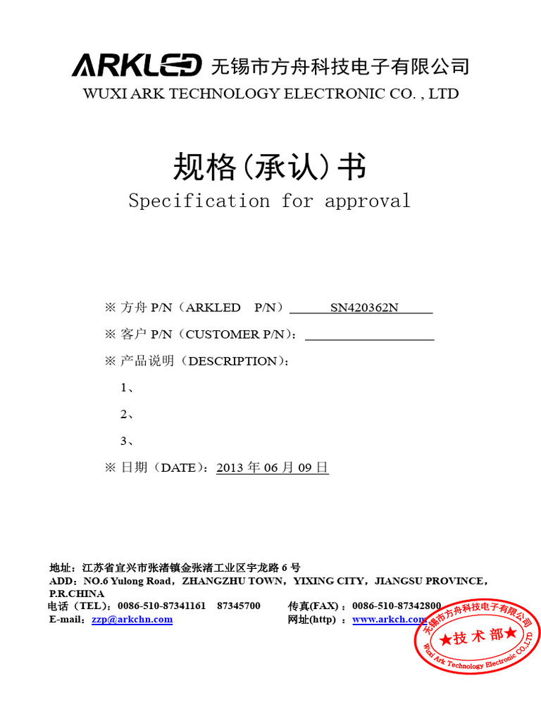 Specification For Approval: Wuxi Ark Technology Electronic