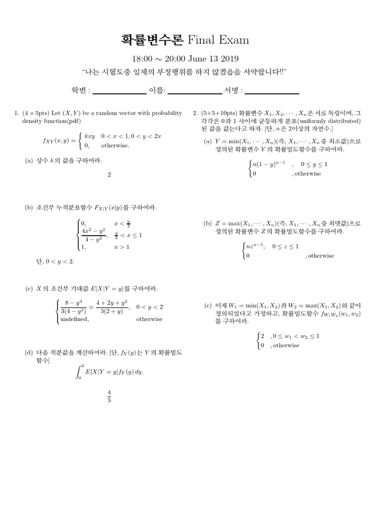 Final Sol | PDF