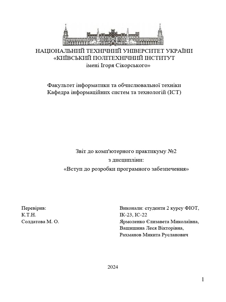 КП2 | PDF