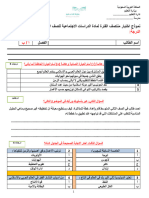 اختبار الفترة اجتماعيات ثاني متوسط منتصف الفصل الدراسي الثالث 1444.docx 2