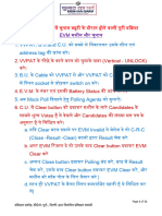 EVM Hindi