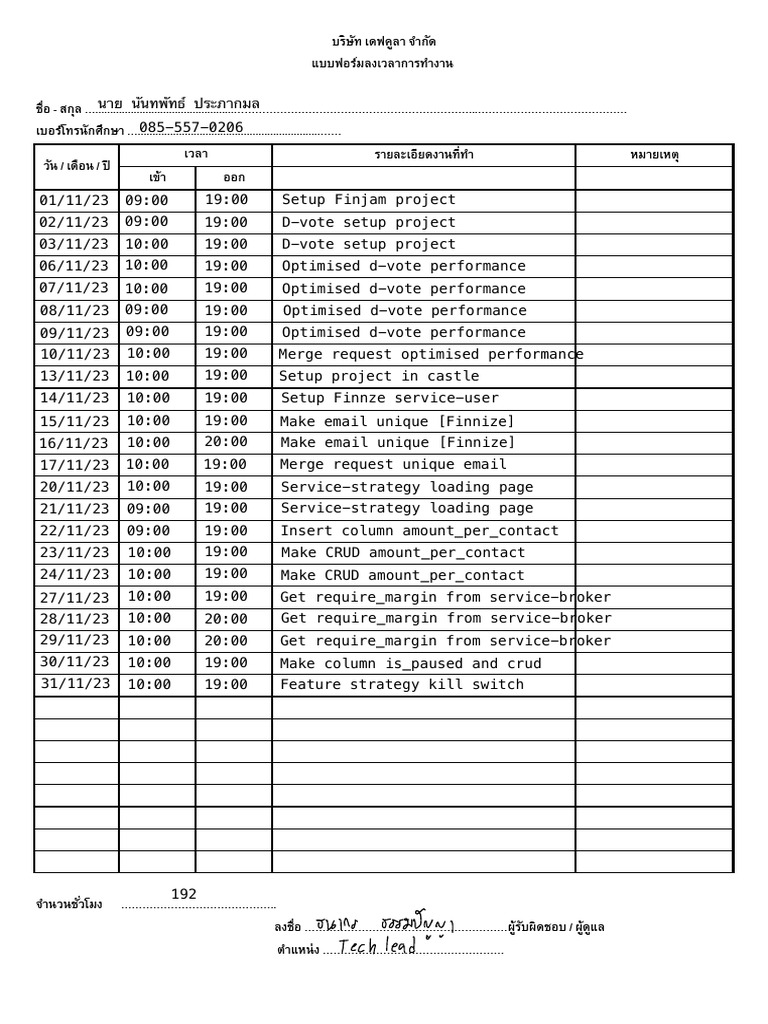 Part Time | PDF