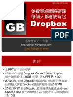20GB免費雲端網路硬碟-Dropbox