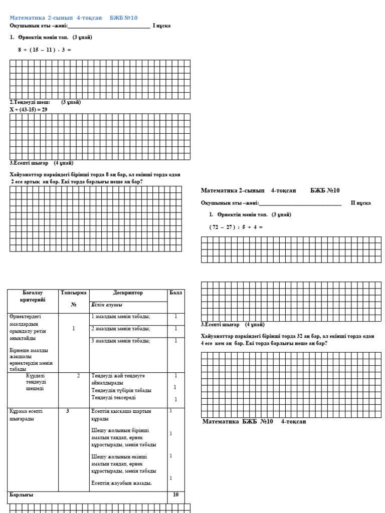 Шұңқыр әдемі