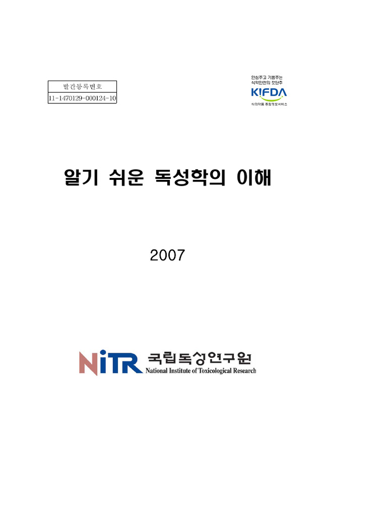 One Touch Fast Tract 1 - + | PDF, image size:768x1024