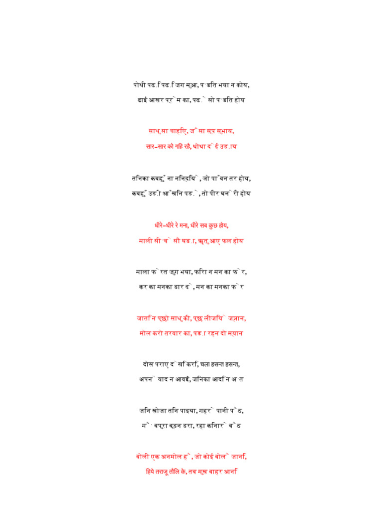 kabir dohe 2 jubin nautiyal mp3 download