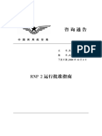 AC-121-FS-137 RNP2运行批准指南