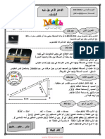 Dzexams 2am Mathematiques 903233