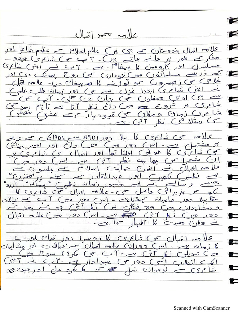 allama-iqbal-write-up-pdf