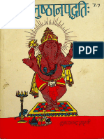 Mantra Anushthan Paddhati by Krishnanand Shastri (Missing Pages) Jalandhar - Bharatiya Sanskrit Bhavan - Text
