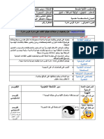 cours08 -دائرة