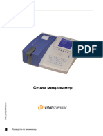 Toaz.info Vitalab Microlab 300 Servive Manual PDF Pr 05f05009e27f534a6ea7b21a1c06e8de.pdf (4)