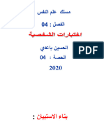 Lecons Test Psy Arabe