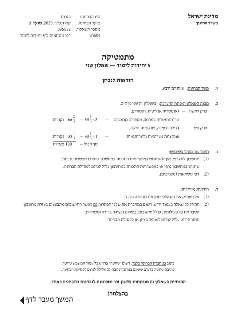 582 (1) | PDF