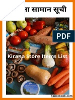 Kirana Store Items List