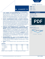 传统业务增长稳健，储能、充电桩前景广阔