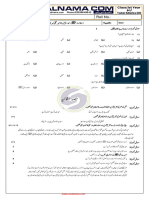 T1 Chapter Wise Test Urdu Class 1st Year Chapter 1 - Compressed