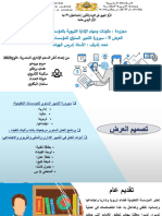 Pdfcoffee.com PDF 4188 PDF Free