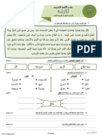 Fard 3 3aep Arab12 مدونة العبقري التعليمية