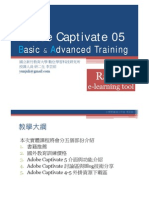 Adobe Captivate 5-20101130-竹大版