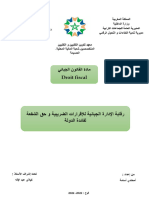 رقابة الإدارة الجبائية للاقرارات الضريبية و ممارسة حق الشفعة لفائدة الدولة