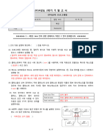 1 ~ 4번은 Java 언어 관련 문제이고, 5번은 C 언어 문제입니다. ◀◀◀◀◀