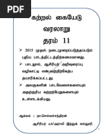 History Grade 11 Tamil Medium Short Notes | PDF