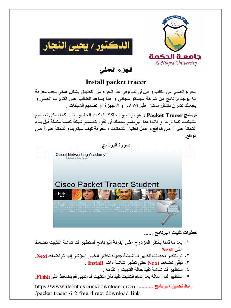 Cisco Packet Tracer Student | PDF