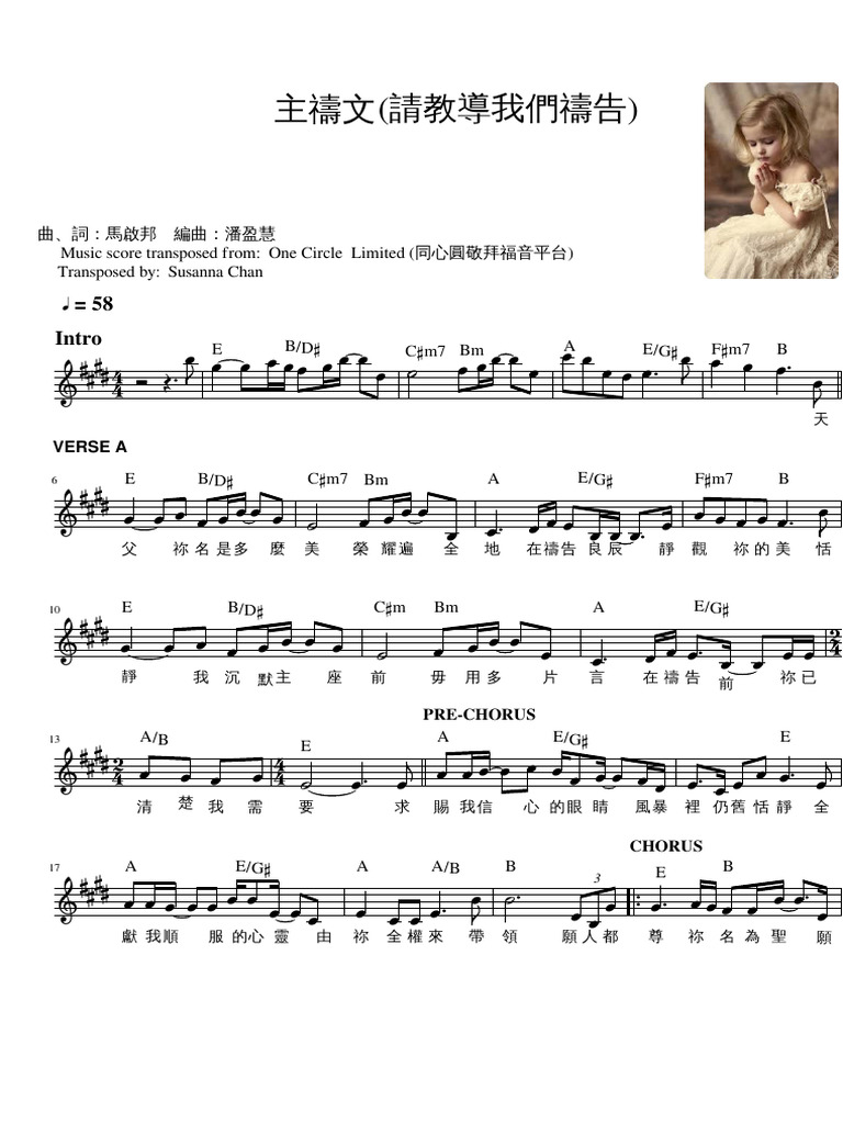 主禱文請教導我們禱告 E Major | PDF
