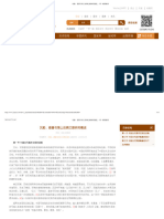 沉船、瓷器与海上丝绸之路研究概述 一带一路数据库