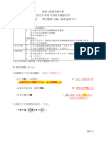 單元四 論仁 論孝 論君子 檢測 答案更新010324