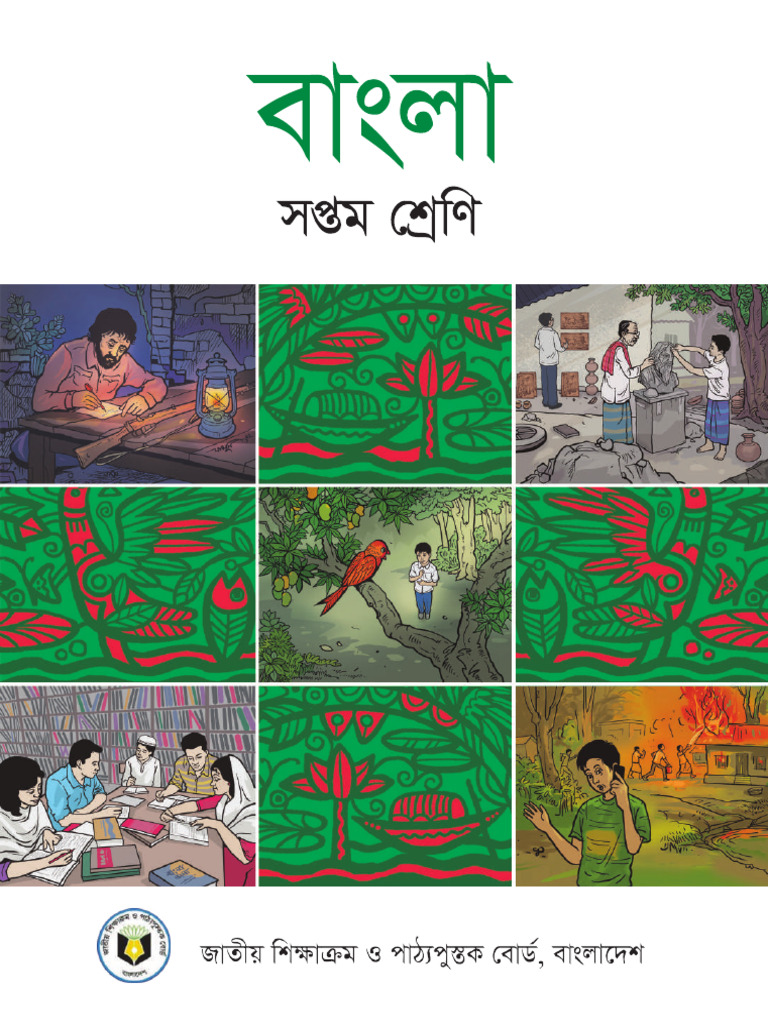 Bangla 1st Class 7 | PDF
