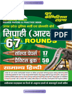 Youth Competition Times UPP Samanya Hindi 67 Round Book PDF