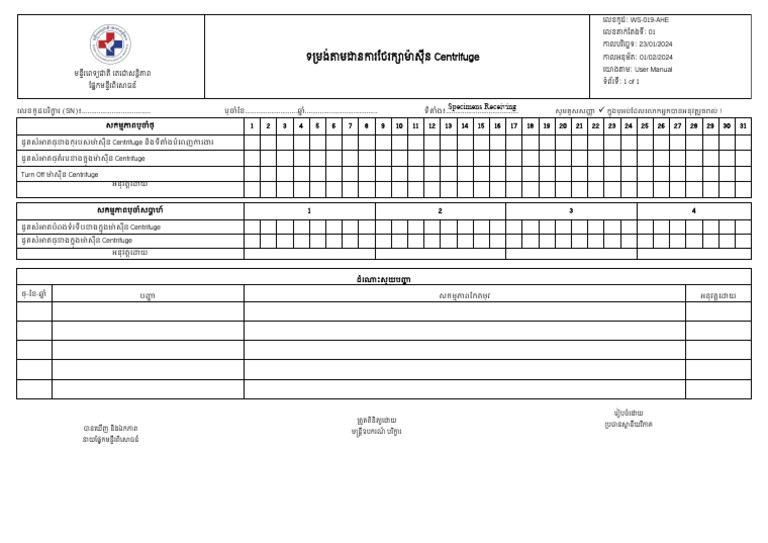 ws-019-ahe-centrifuge-maintenance-log-pdf