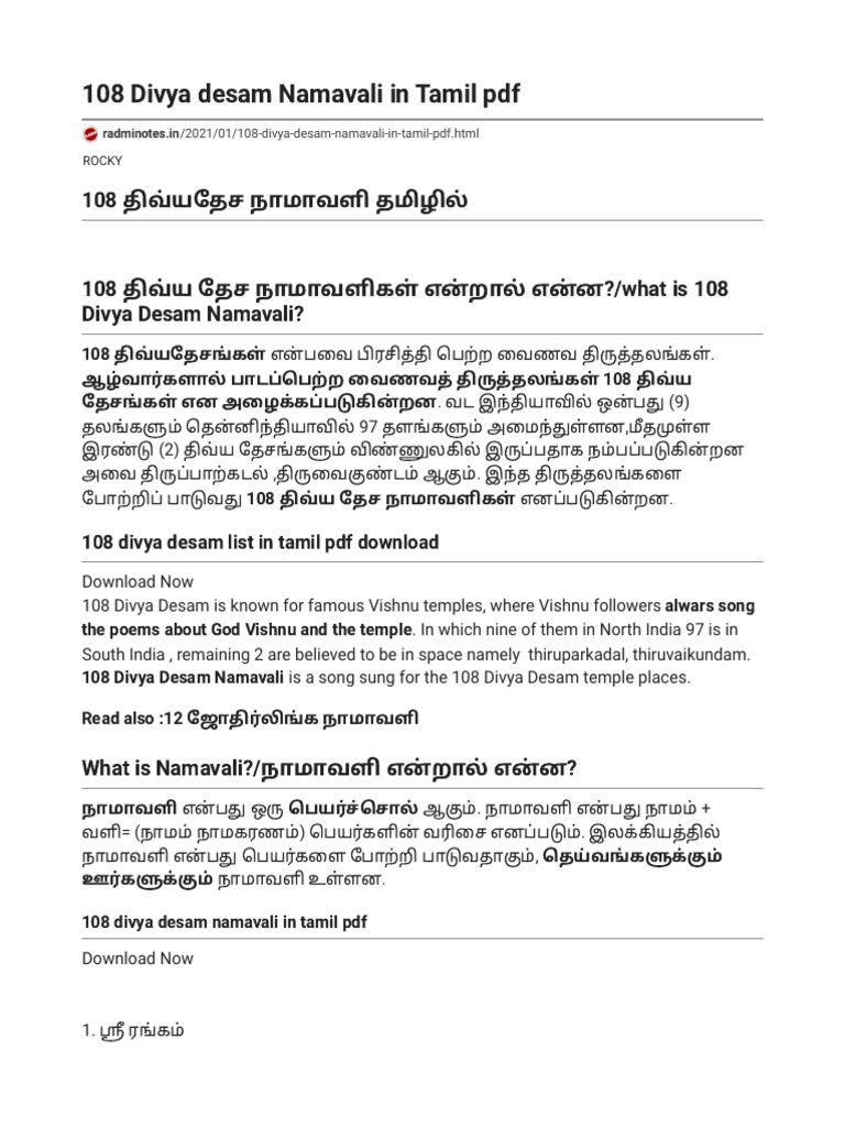 108 Divya Desam Namavali in Tamil PDF | PDF