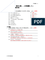 PDF文件 441A A321 C0 0