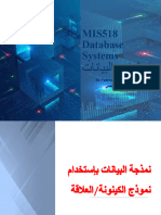 المحاضرة الثالثة MIS518 Database System