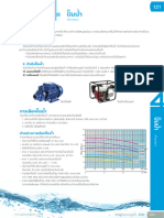 004 ปั๊มน้ำ 2022