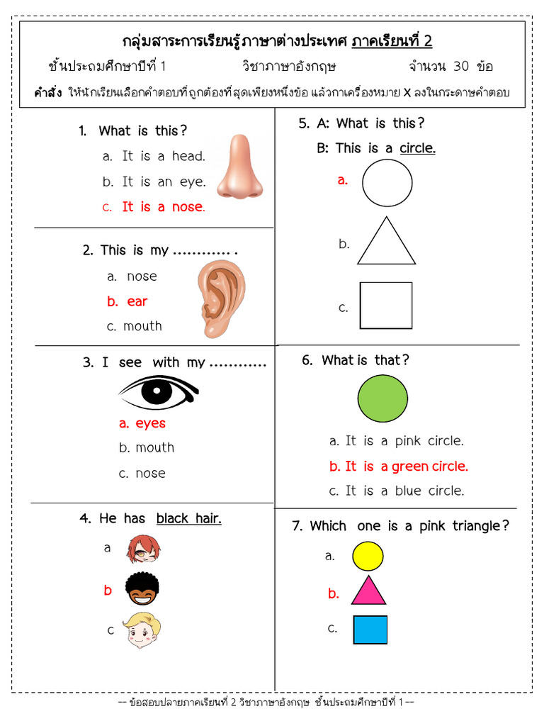 PDF เฉลยข้อสอบ ป.1. | PDF